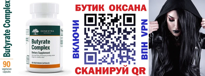 OMG как войти Абакан Бутират буратино