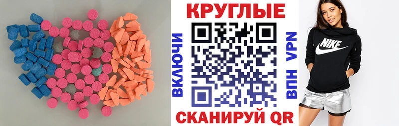 где купить наркотик  Абакан  ЭКСТАЗИ ешки 