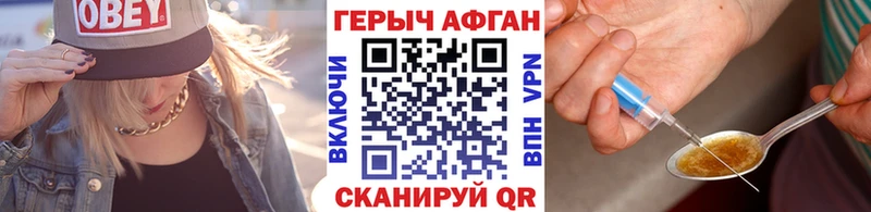 Героин гречка  как найти закладки  Абакан 