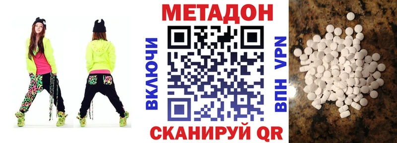 Метадон кристалл  Абакан 