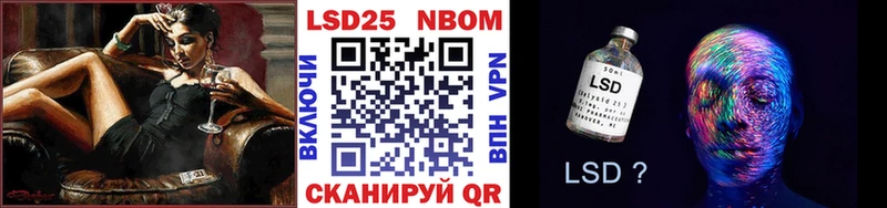 Марки N-bome 1,8мг Абакан